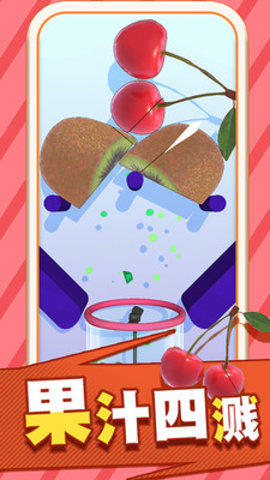 消水果红包版游戏下载4