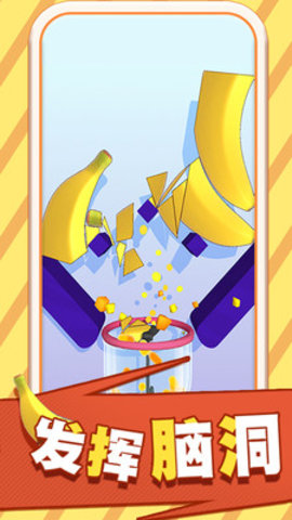 消水果红包版游戏下载3