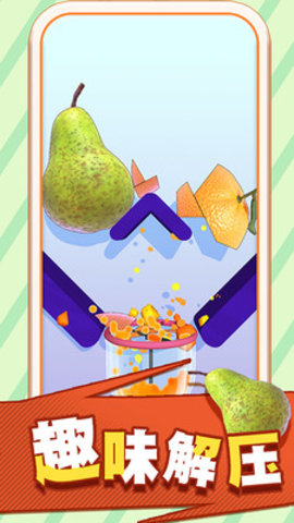 消水果红包版游戏下载2