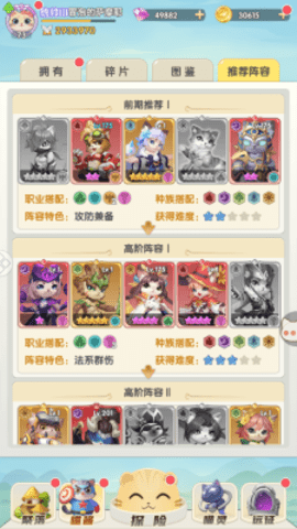 猫咪大陆手游官方版下载