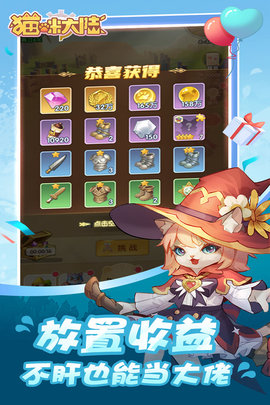 猫咪大陆手游官方版下载1