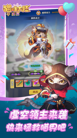 猫咪大陆手游官方版下载2