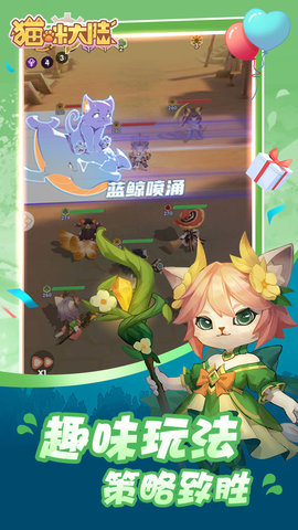 猫咪大陆手游官方版下载3