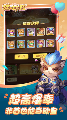 猫咪大陆手游官方版下载4