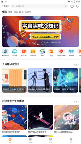 花漾搜索安卓正式版下载2