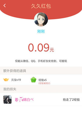 久久语音官方最新版下载