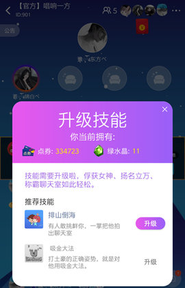 久久语音官方最新版下载2