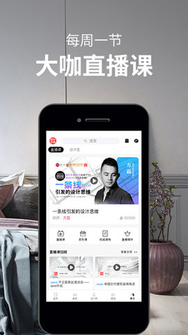 设计头条无广告版下载2