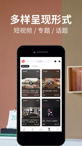 设计头条无广告版下载3
