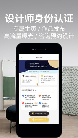 设计头条无广告版下载4