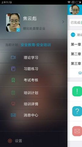 安途帮最新版官方下载2