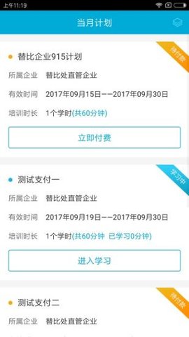 安途帮最新版官方下载4
