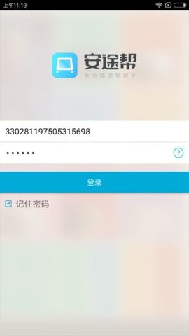 安途帮最新版官方下载1