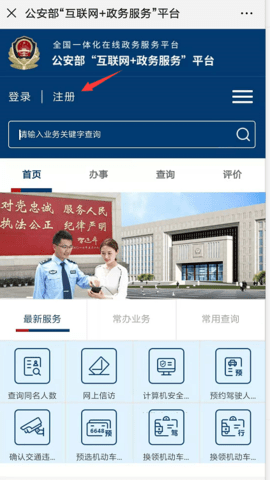 全国重名查询系统在线查下载