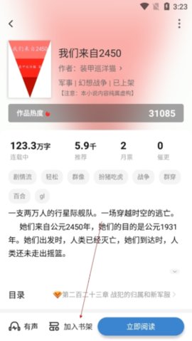 息壤阅读极速版下载