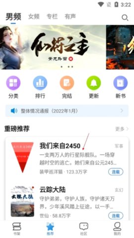 息壤阅读极速版下载
