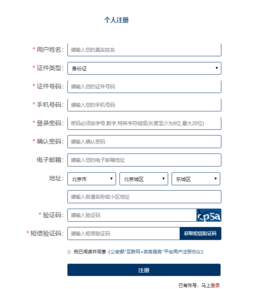 全国重名查询系统在线查下载