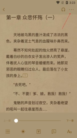 息壤阅读极速版下载1