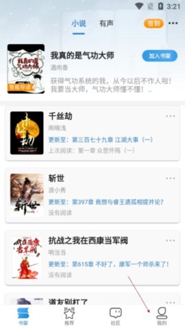 息壤阅读极速版下载3