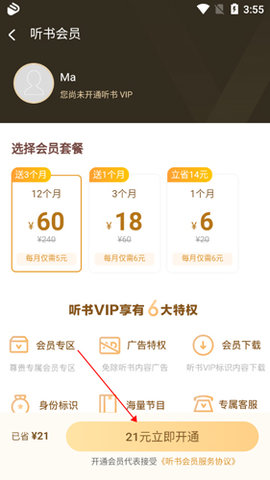 酷狗听书无广告版下载