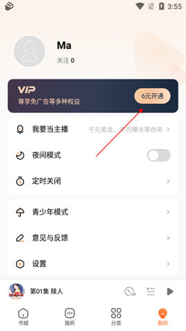 酷狗听书无广告版下载