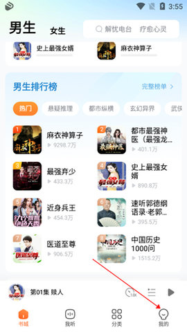 酷狗听书无广告版下载