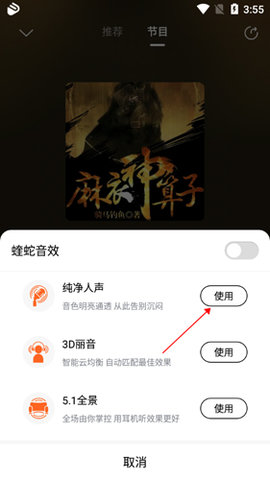 酷狗听书无广告版下载4
