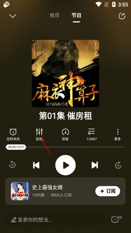 酷狗听书无广告版下载2