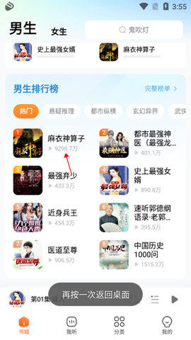 酷狗听书无广告版下载3