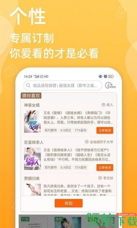 必看小说App最新版下载2