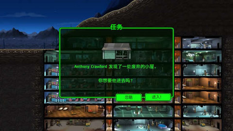 辐射避难所Online折扣平台版安卓下载