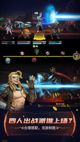 跨越星弧手游官方版下载1