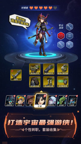 跨越星弧手游官方版下载2