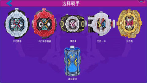 假面骑士腰带模拟免费版全角色解锁版下载