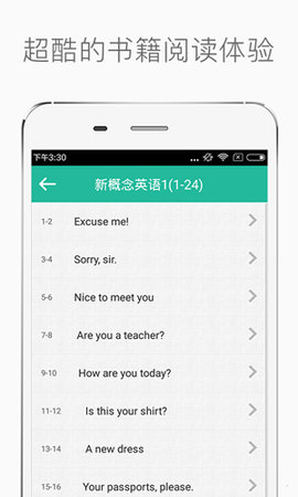 趴趴英语官方最新版下载2