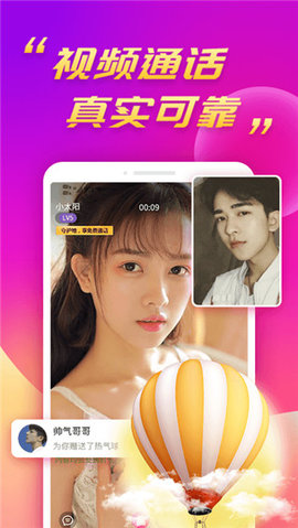 陌兔交友无限金币版下载1