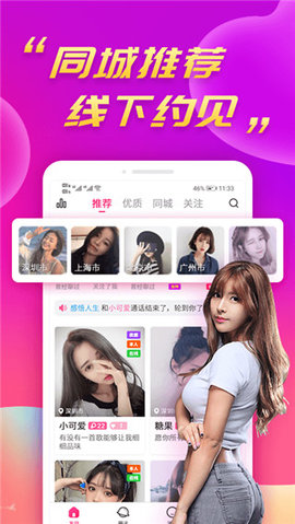 陌兔交友无限金币版下载2