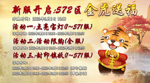 蜀山传奇手机版下载