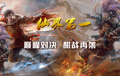 蜀山传奇手机版下载