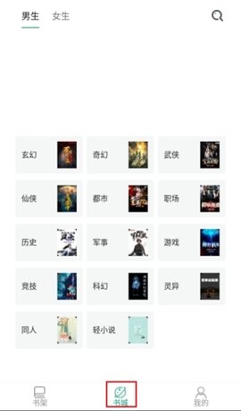 熊猫搜书VIP会员版下载