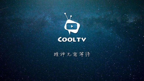 酷咪电视免授权码免费版下载3