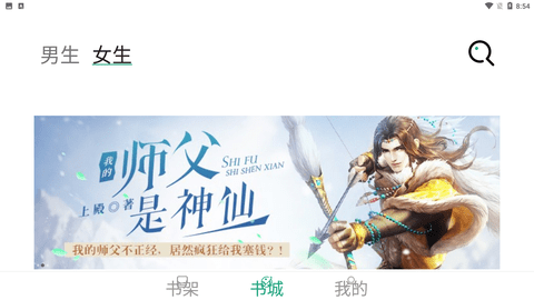 熊猫搜书VIP会员版下载2