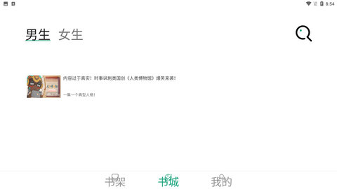 熊猫搜书VIP会员版下载