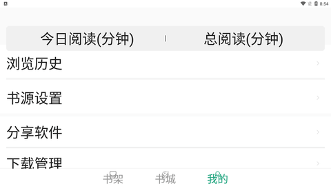 熊猫搜书VIP会员版下载4