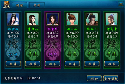 蜀山传奇折扣充值下载