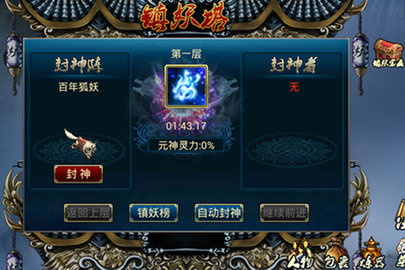 蜀山传奇折扣充值下载