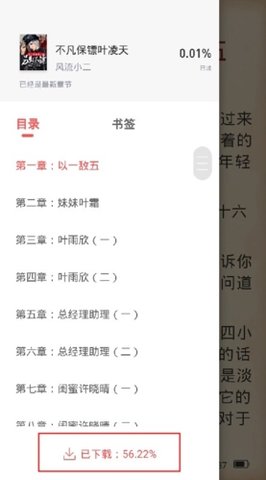 兔兔读书极速版下载