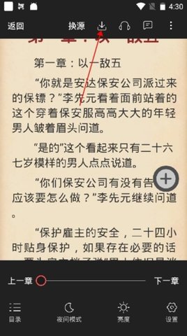 兔兔读书极速版下载