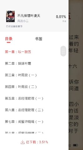 兔兔读书极速版下载