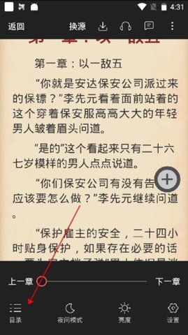 兔兔读书极速版下载